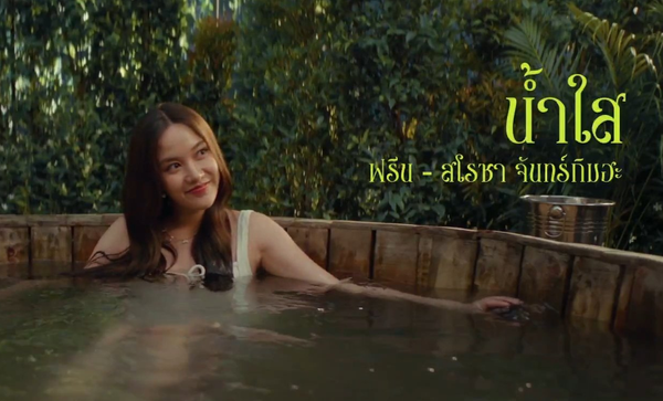 See Freen Sarocha as Namsai in 'To Be Named' Movie Teaser